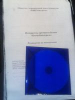 Лот: 6934277. Фото: 2. Твердомер Condtrol Beton Pro(обмен... Оборудование
