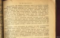 Лот: 13252998. Фото: 6. Коган Д. А. и Файбушевич В. М...