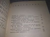 Лот: 16370821. Фото: 8. ред. Пушкарев В.А., Государственный...
