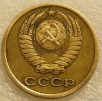 Лот: 9069569. Фото: 4. 2 копейки 1972 СССР. Красноярск