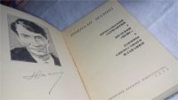 Лот: 10485870. Фото: 9. 9 книг из серии "Писатели на берегах...