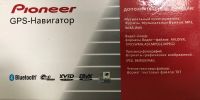 Лот: 16080734. Фото: 2. Навигатор Pioneer 7" PI513M. Смартфоны, связь, навигация