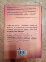 Лот: 17395578. Фото: 2. Л. Робинсон "Компас души". Общественные и гуманитарные науки