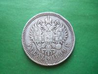 Лот: 22847888. Фото: 5. 1 рубль 1899 г. ФЗ, серебро.