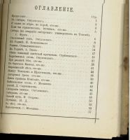 Лот: 11296984. Фото: 3. Поэтический сборник о Сибири... Коллекционирование, моделизм