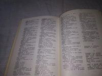 Лот: 21034301. Фото: 5. (1092329) L'italiano per gli studenti...