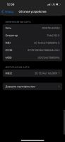 Лот: 25257687. Фото: 4. СРОЧно Айфон 13 Apple iPhone 256Гб...