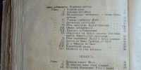 Лот: 24785830. Фото: 9. Ф.М. Достоевский. Братья Карамазовы...