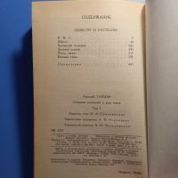 Лот: 18670728. Фото: 3. Аркадий Гайдар Собрание сочинений... Красноярск