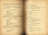 Лот: 7319358. Фото: 6. Клинге А.Г. Сборник техно-химических...