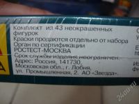 Лот: 445429. Фото: 3. Звезда. Рыцари-крестоносцы XIII... Коллекционирование, моделизм