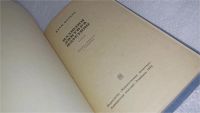 Лот: 10053580. Фото: 2. Иллюзии доктора Фаустино, Хуан... Литература, книги