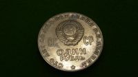 Лот: 25065354. Фото: 2. Ленин 100 лет (голова). Монеты