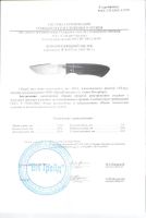 Лот: 838962. Фото: 4. Нож Н161. Новый. Красноярск