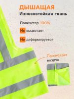 Лот: 25880194. Фото: 3. Жилет сигнальный, светоотражающий... Красноярск