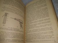 Лот: 25742418. Фото: 5. ВбР/OzЮ(4092396)Гурвич А.О. Столярные...