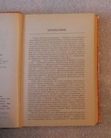 Лот: 22198696. Фото: 3. А. Деко "Великие загадки истории... Литература, книги