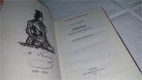 Лот: 5712125. Фото: 14. Н.В.Гоголь, Ревизор,...с фотографиями...