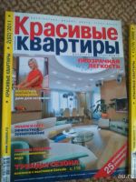 Лот: 10003055. Фото: 6. 9 журналов для ремонта и интерьера...