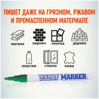 Лот: 25013327. Фото: 3. Маркер-краска MunHwa 2мм., зеленый... Компьютеры, оргтехника, канцтовары