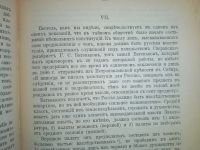 Лот: 23707202. Фото: 16. Былое № 2(февраль), 1906 год...