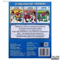 Лот: 11273462. Фото: 4. ??Законы физики Обучающая книга... Красноярск