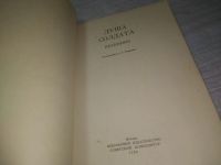 Лот: 25395055. Фото: 3. вб/oz(4092352)Душа солдата. Песенник... Литература, книги