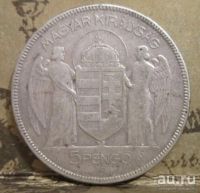 Лот: 8832940. Фото: 2. 5 пенго 1930 г.Венгрия,серебро... Монеты