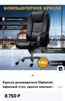 Лот: 25043345. Фото: 4. Кресло компютерное. Красноярск