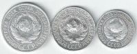 Лот: 19477871. Фото: 2. 10 , 15 и 20 копеек 1927 год... Монеты