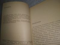 Лот: 25679825. Фото: 2. ВбР/OzЮ(4092386)Учебное пособие... Медицина и здоровье