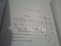 Лот: 25802849. Фото: 4. Старинное издание 1951 года "Н... Красноярск