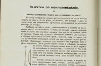 Лот: 11921477. Фото: 9. Живая старина. Выпуск I-II. Год...