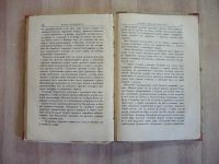 Лот: 25365962. Фото: 6. книга полное собрание сочинений...
