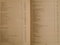 Лот: 15996925. Фото: 5. Книга - Шолом-Алейхем. Собрание...