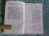 Лот: 25022882. Фото: 5. Книга из серии Подвиг, изд. Молодая...