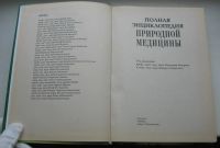 Лот: 18950086. Фото: 3. ред. Яницкий К. Реверский В. Полная... Коллекционирование, моделизм