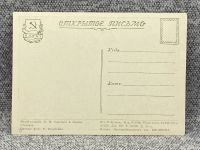 Лот: 25847769. Фото: 2. Почтовая открытка СССР - Музей... Открытки, билеты и др.