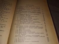 Лот: 6361340. Фото: 8. ок (03..02) Людвиг Андреас Фейербах...