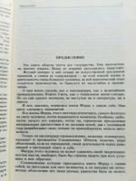 Лот: 9828928. Фото: 2. Моя жизнь, мои достижения. Генри... Литература, книги