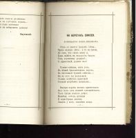 Лот: 25739951. Фото: 10. Поэтический сборник о Сибири...