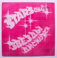 Лот: 11193600. Фото: 2. stars on 45 \ звезды дискотек. Коллекционирование, моделизм