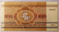 Лот: 20977742. Фото: 2. Беларусь 100 рублей 1992 ПРЕСС. Банкноты