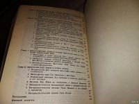 Лот: 13480146. Фото: 5. История китайской философии, Книга...