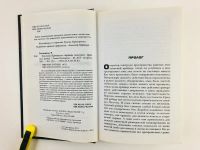 Лот: 23305817. Фото: 4. Берсерки. Принцесса с окраины...