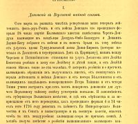 Лот: 23608393. Фото: 19. Сборник Императорского Русского...