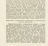 Лот: 23683949. Фото: 20. А.И.Скребицкий . Крестьянское...
