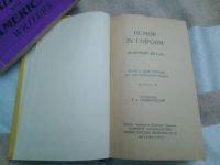 Лот: 20023984. Фото: 3. Humor in Uniform. учи английский... Литература, книги