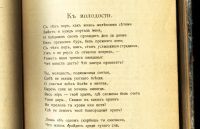 Лот: 17809806. Фото: 19. П. Якубович (Л. Мельшин). Стихотварения...