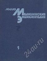 Лот: 1016602. Фото: 2. "Медицинская энциклопедия" в 6-ти... Справочная литература